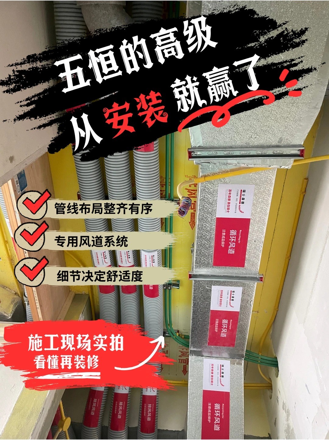 泰州五恒的，从安装就赢了