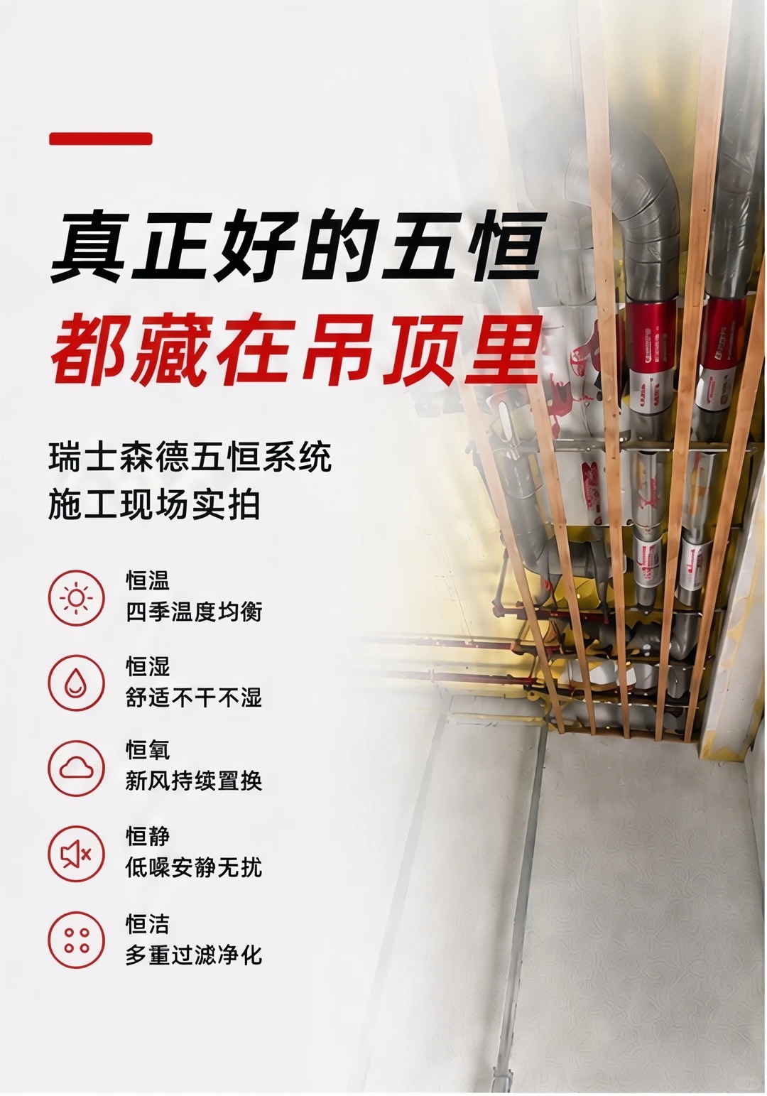 泰州别墅装五恒，三分靠设备，七分靠安装