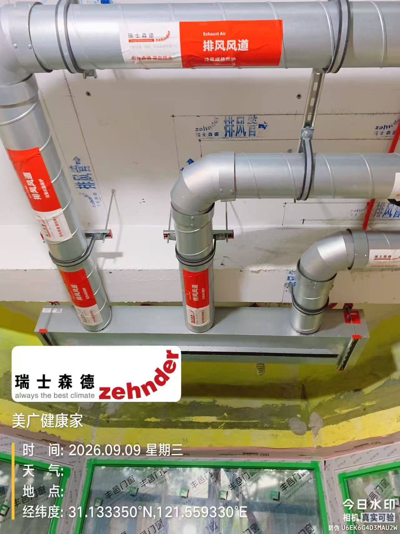 泰州上海绿宝园五恒系统施工进度：分风箱与送风管安装